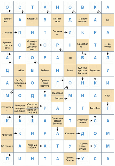 http://www.potehechas.ru/crossword/img_crossvord/scanvord009_h.gif