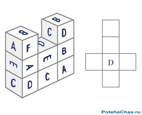 Развертка куба  - Графическая головоломка
